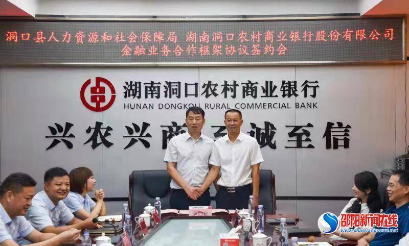 洞口縣人力資源和社會保障局最新新聞深度解讀