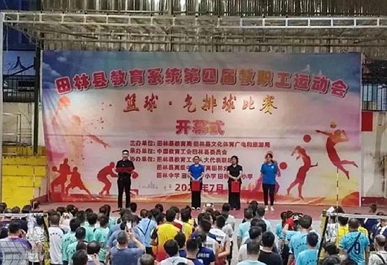 田陽(yáng)縣體育局新項(xiàng)目啟動(dòng)，體育事業(yè)邁向新高度
