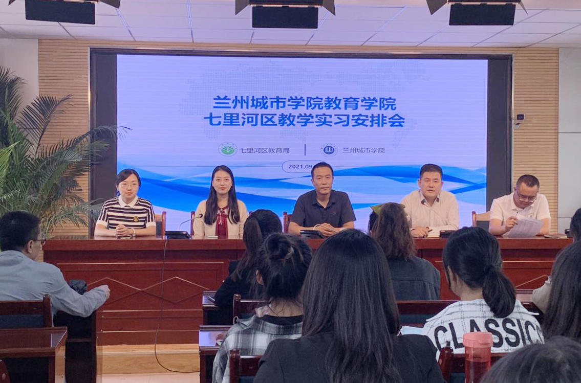 七里河區(qū)教育局最新招聘信息全面解析