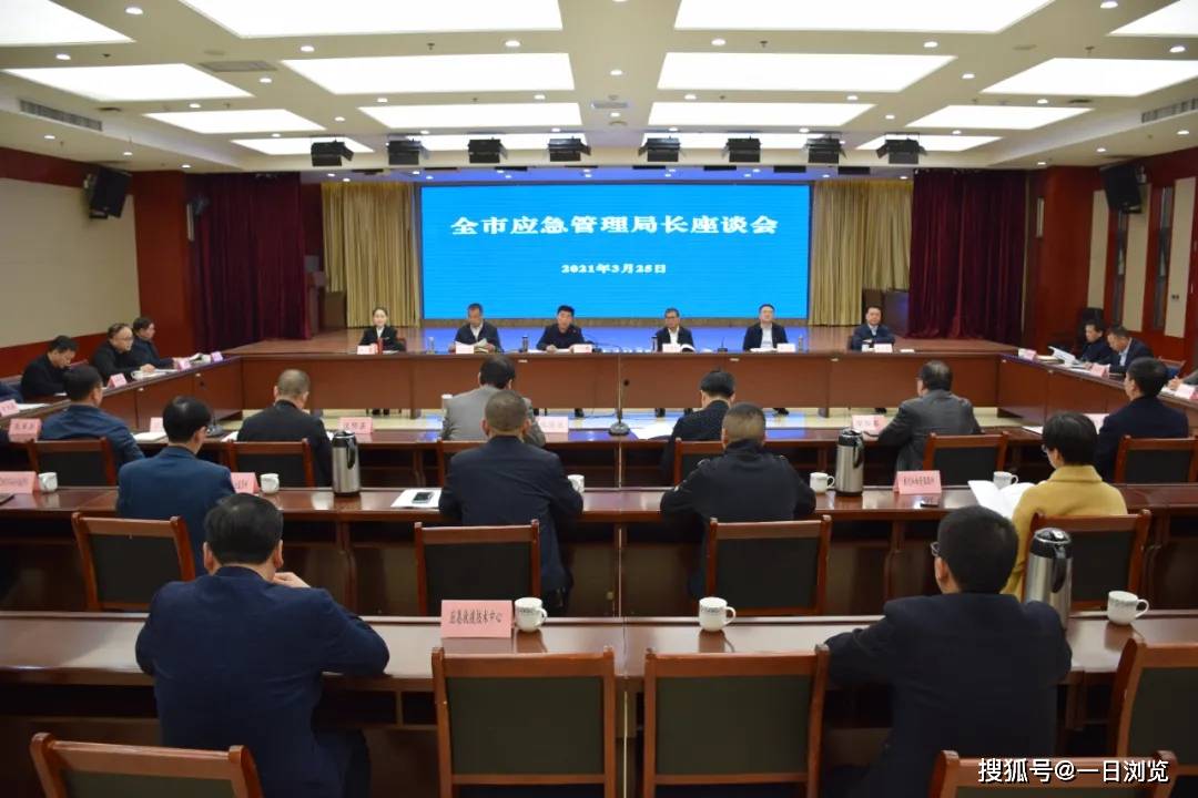 榮成市應(yīng)急管理局領(lǐng)導(dǎo)團(tuán)隊(duì)全新亮相，職責(zé)與使命揭秘