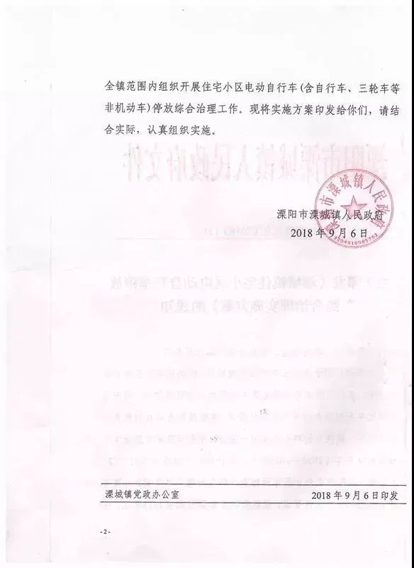 南湖居委會(huì)人事任命揭曉，塑造未來(lái)社區(qū)發(fā)展新篇章