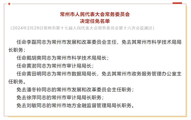 青果村最新人事任命動(dòng)態(tài)，深刻影響與展望