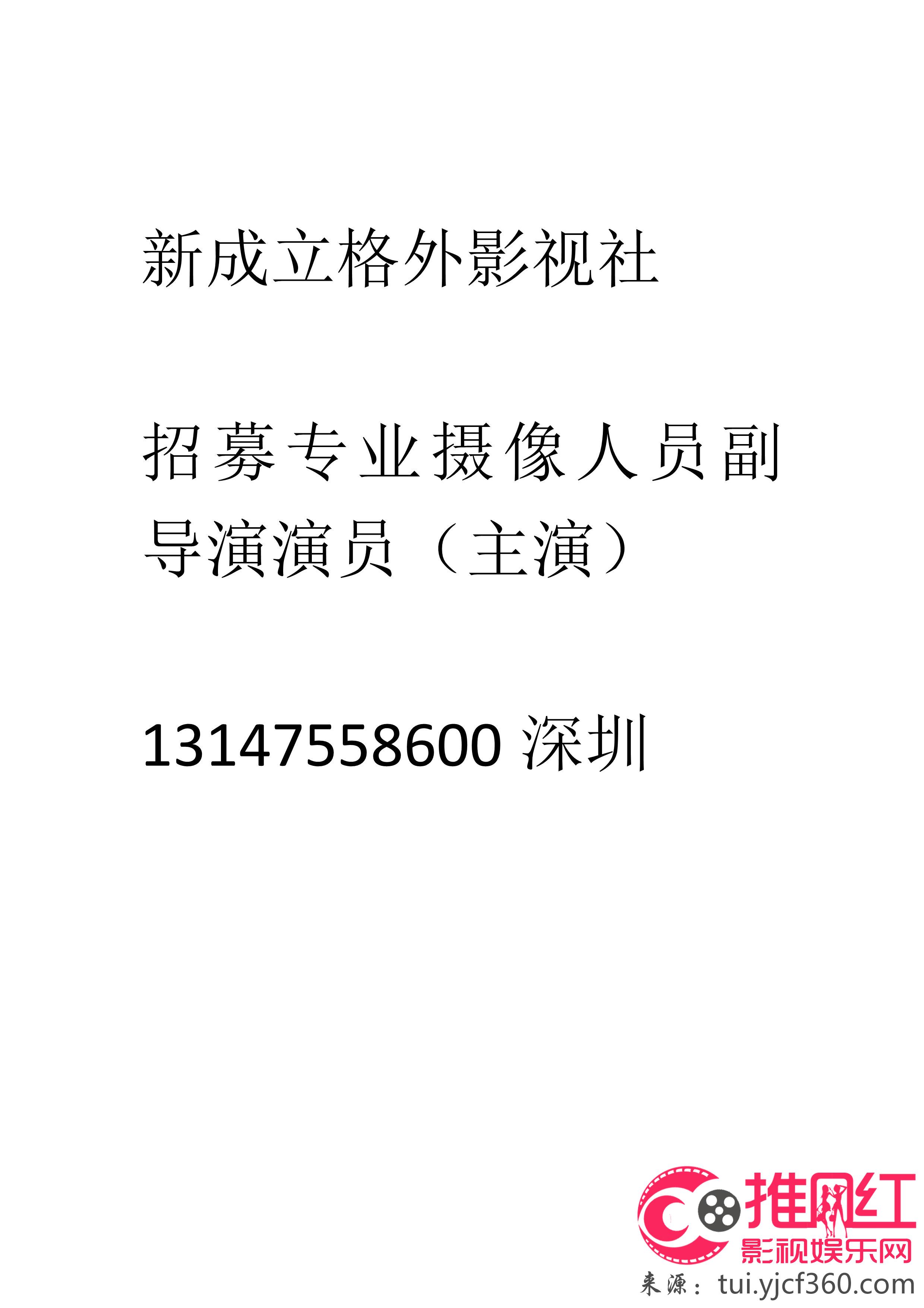 和田市劇團最新招聘信息及細節(jié)深度解析