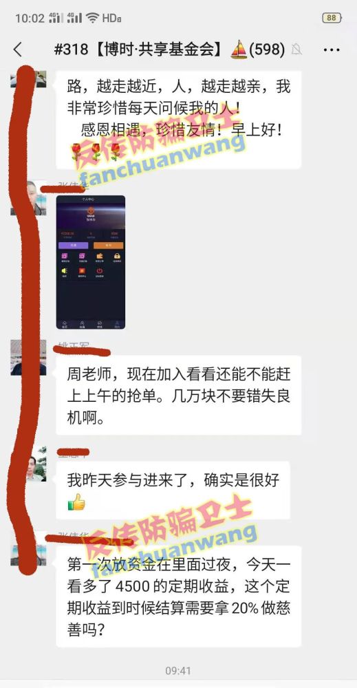 李上山村委會天氣預報更新通知