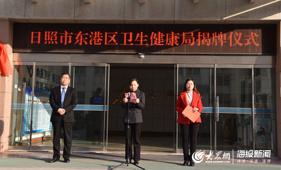 東港市衛(wèi)生健康局人事任命推動事業(yè)邁上新臺階