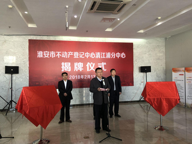 淮安市房產(chǎn)管理局最新動(dòng)態(tài)概覽