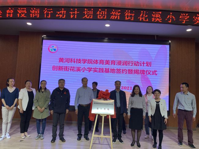 花溪區(qū)體育局新項(xiàng)目啟動(dòng)，助力地區(qū)體育事業(yè)邁向新高度