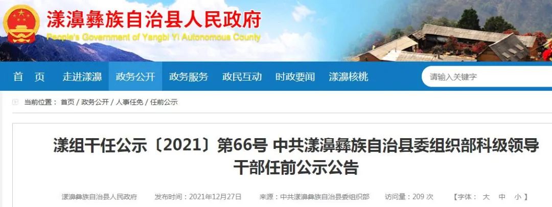 劉家村委會人事任命最新動態(tài)