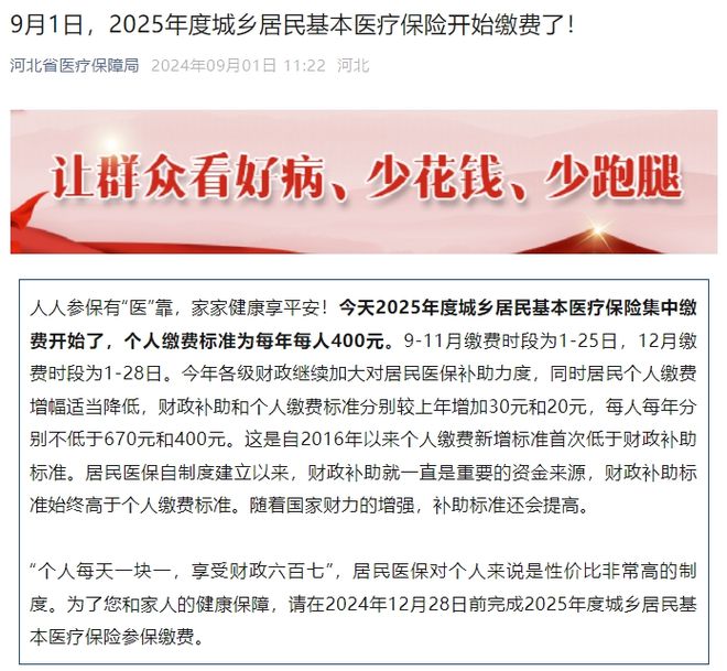 雷山縣醫(yī)療保障局人事任命動態(tài)更新