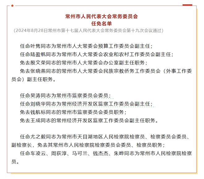 雞林鄉(xiāng)人事任命最新動態(tài)