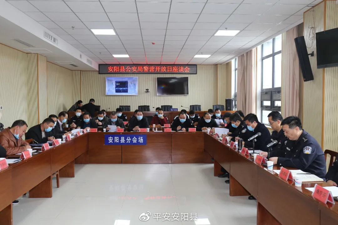 安陽(yáng)縣公安局啟動(dòng)科技引領(lǐng)警務(wù)創(chuàng)新項(xiàng)目，打造智慧安全新篇章