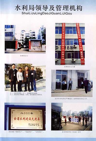 筠連縣水利局招聘啟事，最新職位與要求詳解