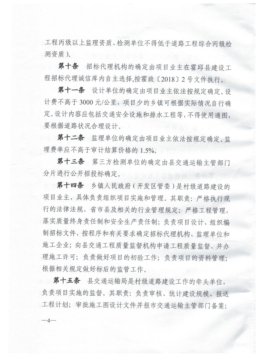 聞喜縣級(jí)公路維護(hù)監(jiān)理事業(yè)單位發(fā)展規(guī)劃展望