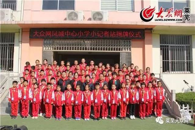 鳳城市小學(xué)新任領(lǐng)導(dǎo)團隊開啟教育新篇章