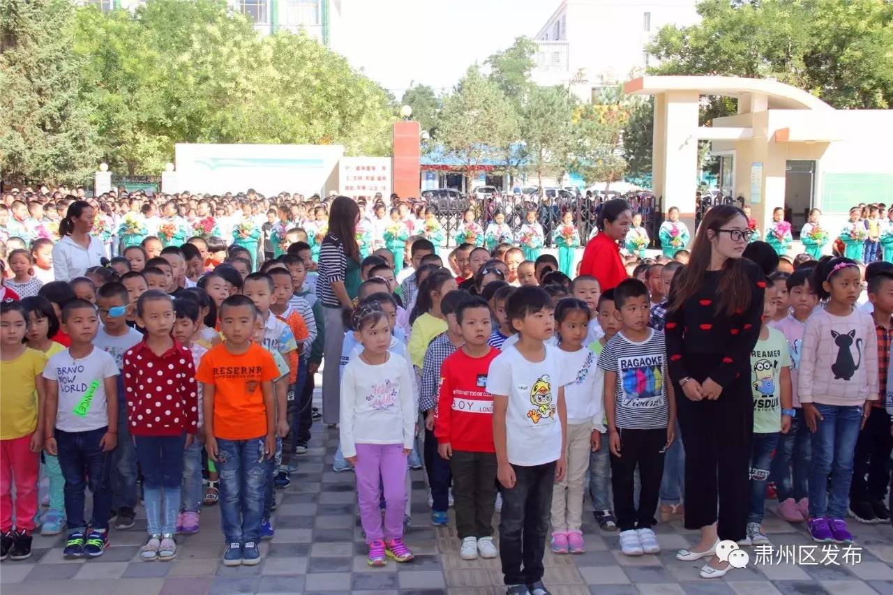 肅州區(qū)小學(xué)最新動態(tài)報道