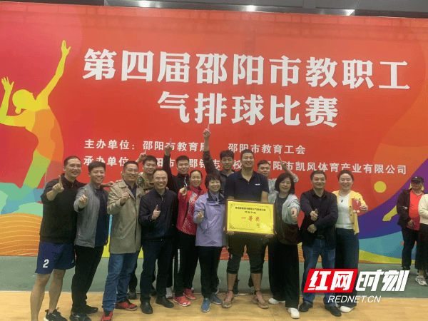 邵陽(yáng)市體育局發(fā)布最新動(dòng)態(tài)