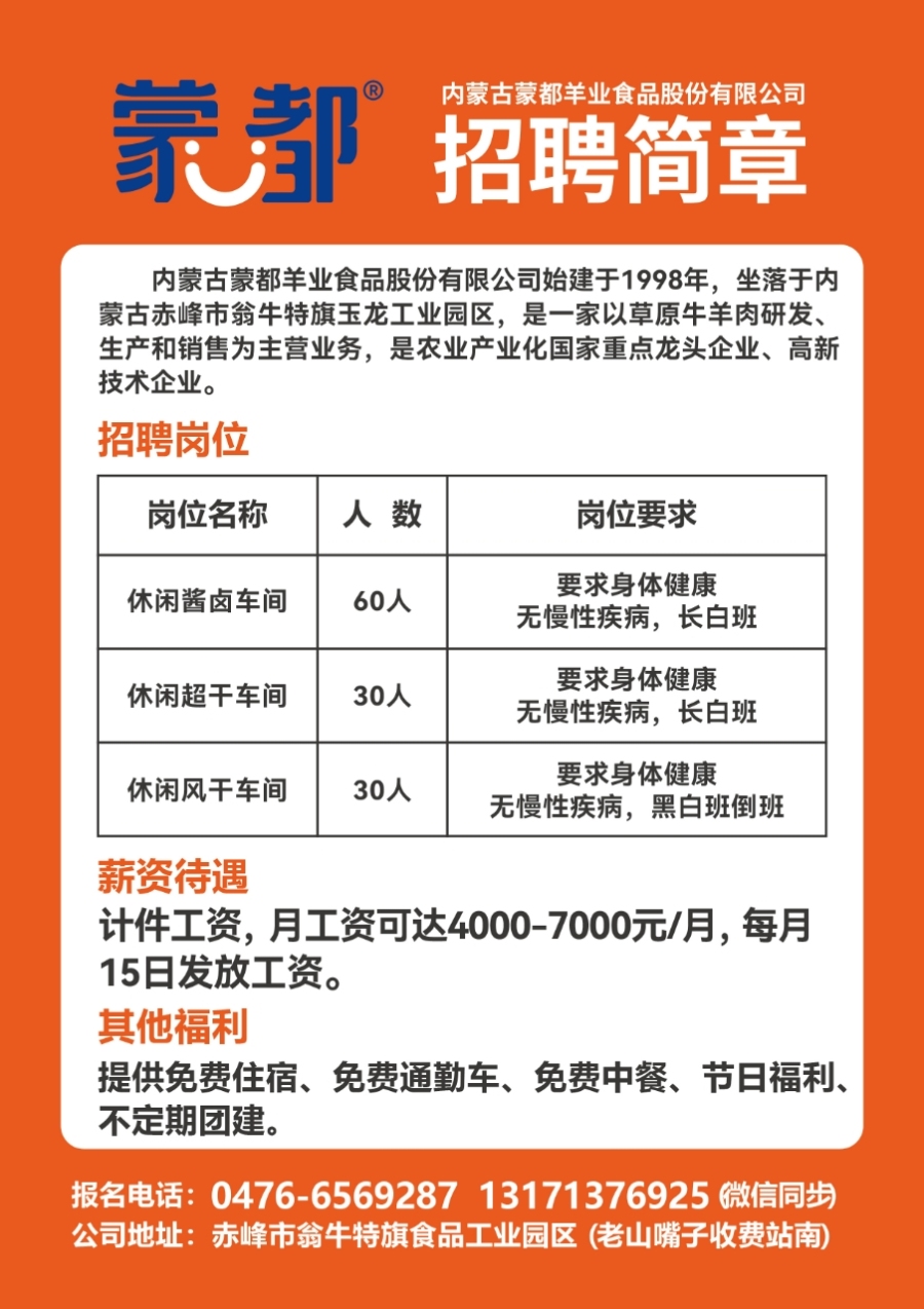 犀羼村最新招聘信息全面解析