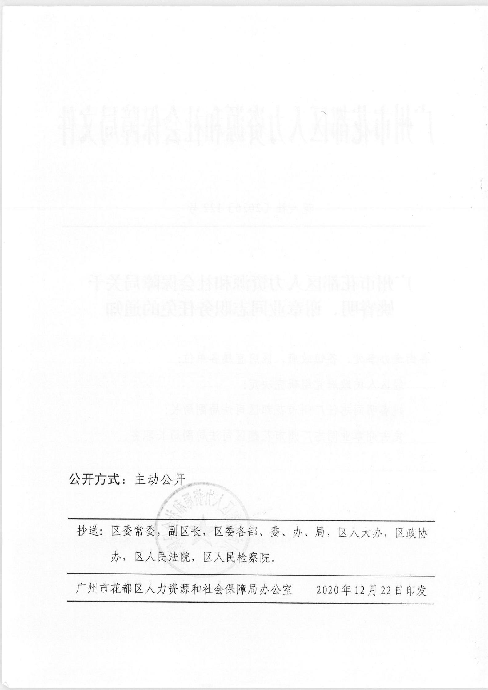 溫州市勞動(dòng)和社會(huì)保障局人事任命動(dòng)態(tài)更新