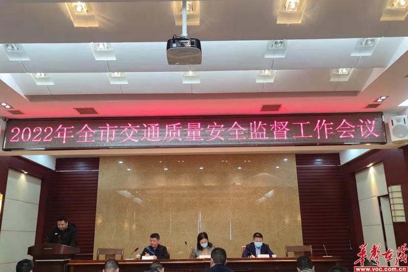 岳陽市安全生產(chǎn)監(jiān)督管理局發(fā)布最新動態(tài)