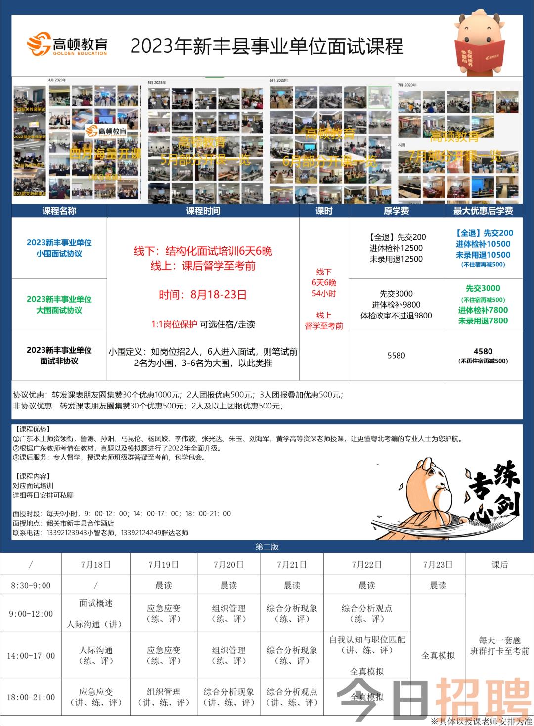 新豐縣醫(yī)療保障局招聘啟事