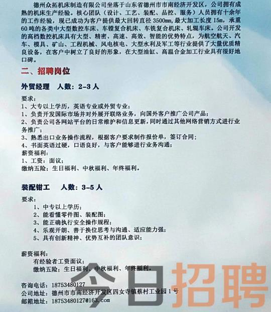 南禪寺街道最新招聘信息全面解析