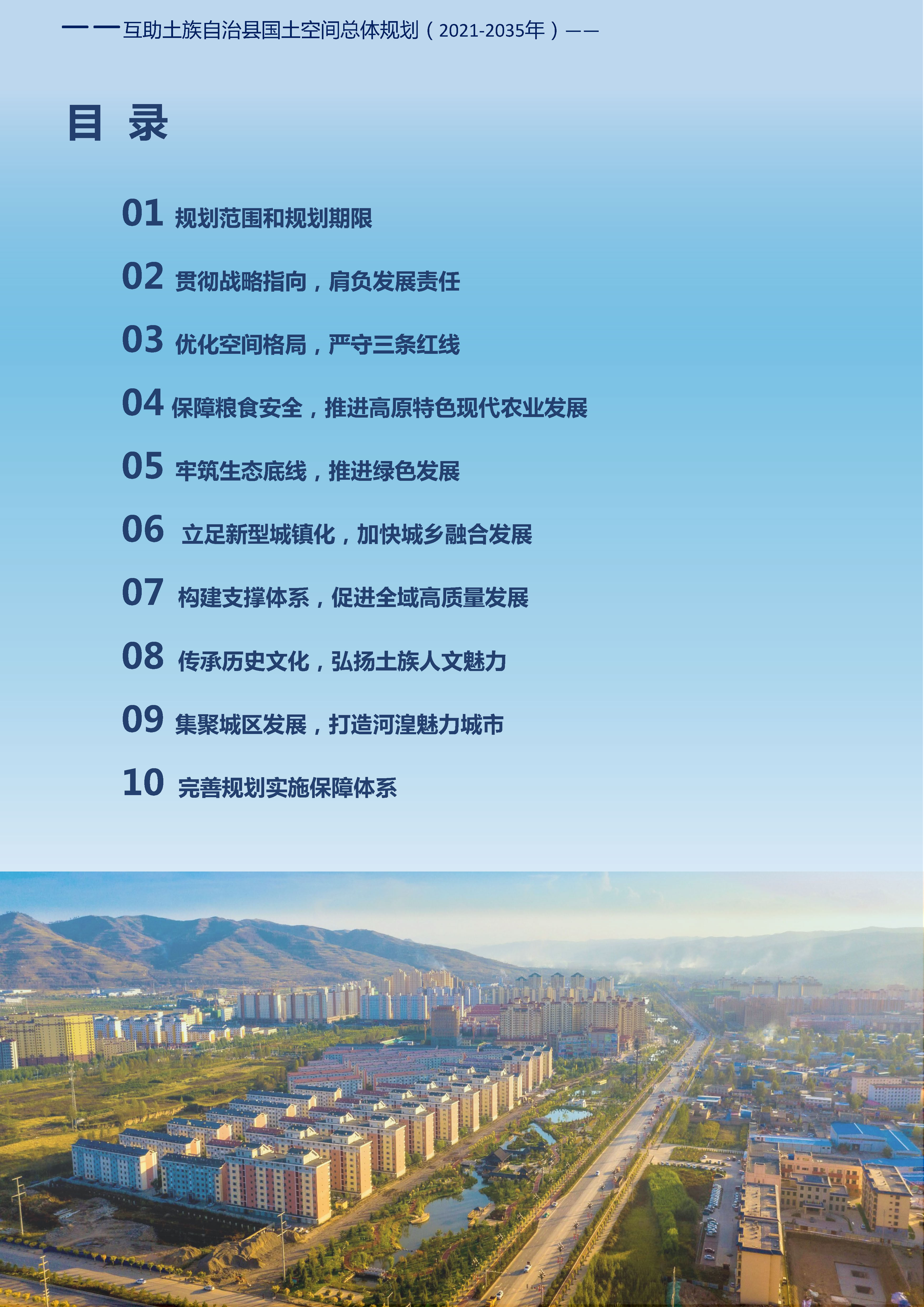 互助土族自治縣數(shù)據(jù)和政務(wù)服務(wù)局?jǐn)?shù)字化項(xiàng)目助力縣域發(fā)展提速
