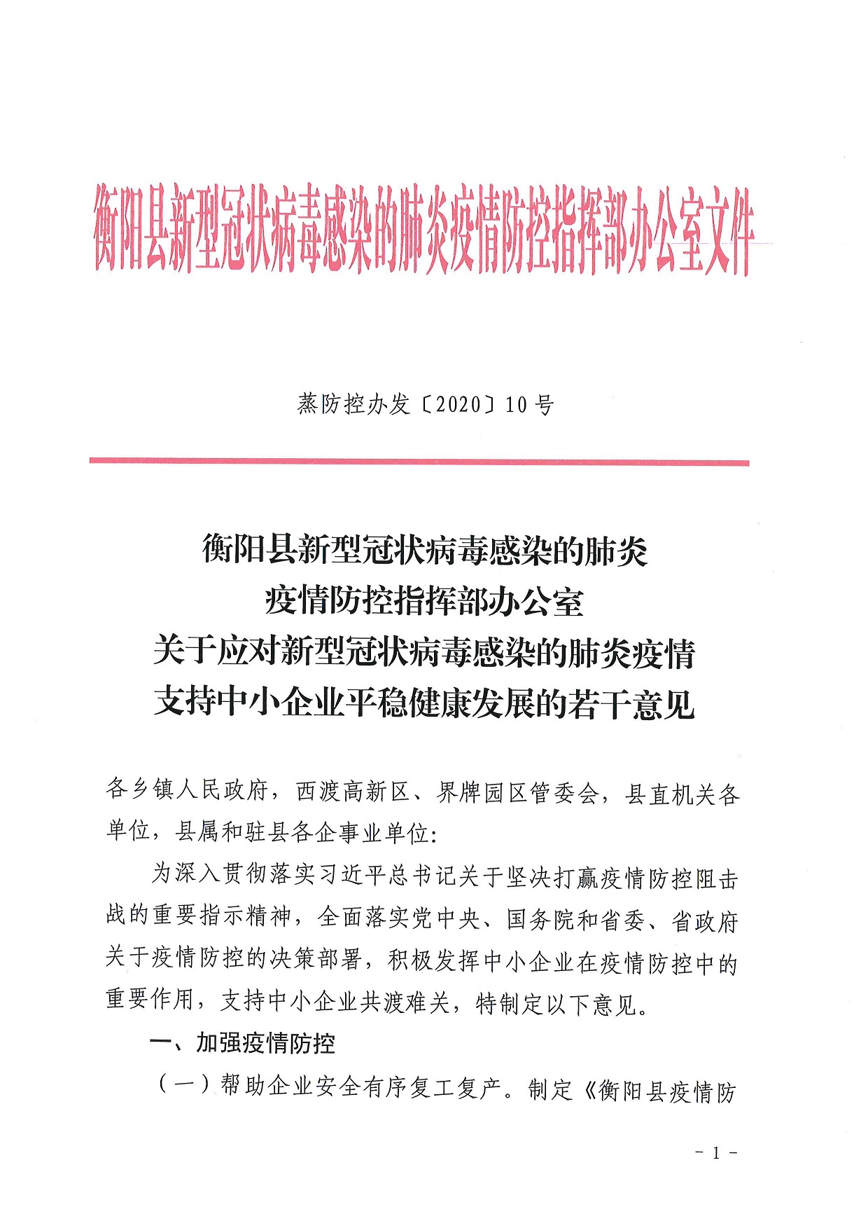 黃平縣科學(xué)技術(shù)和工業(yè)信息化局招聘啟事