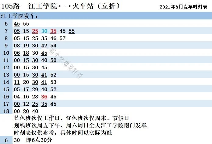 馬尾巴村委會交通新聞更新