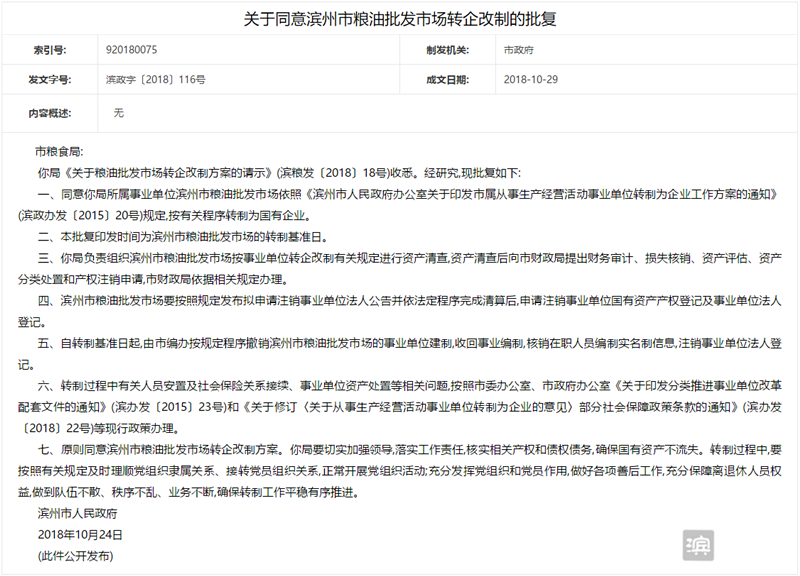 薊縣級公路維護監(jiān)理事業(yè)單位最新動態(tài)報道