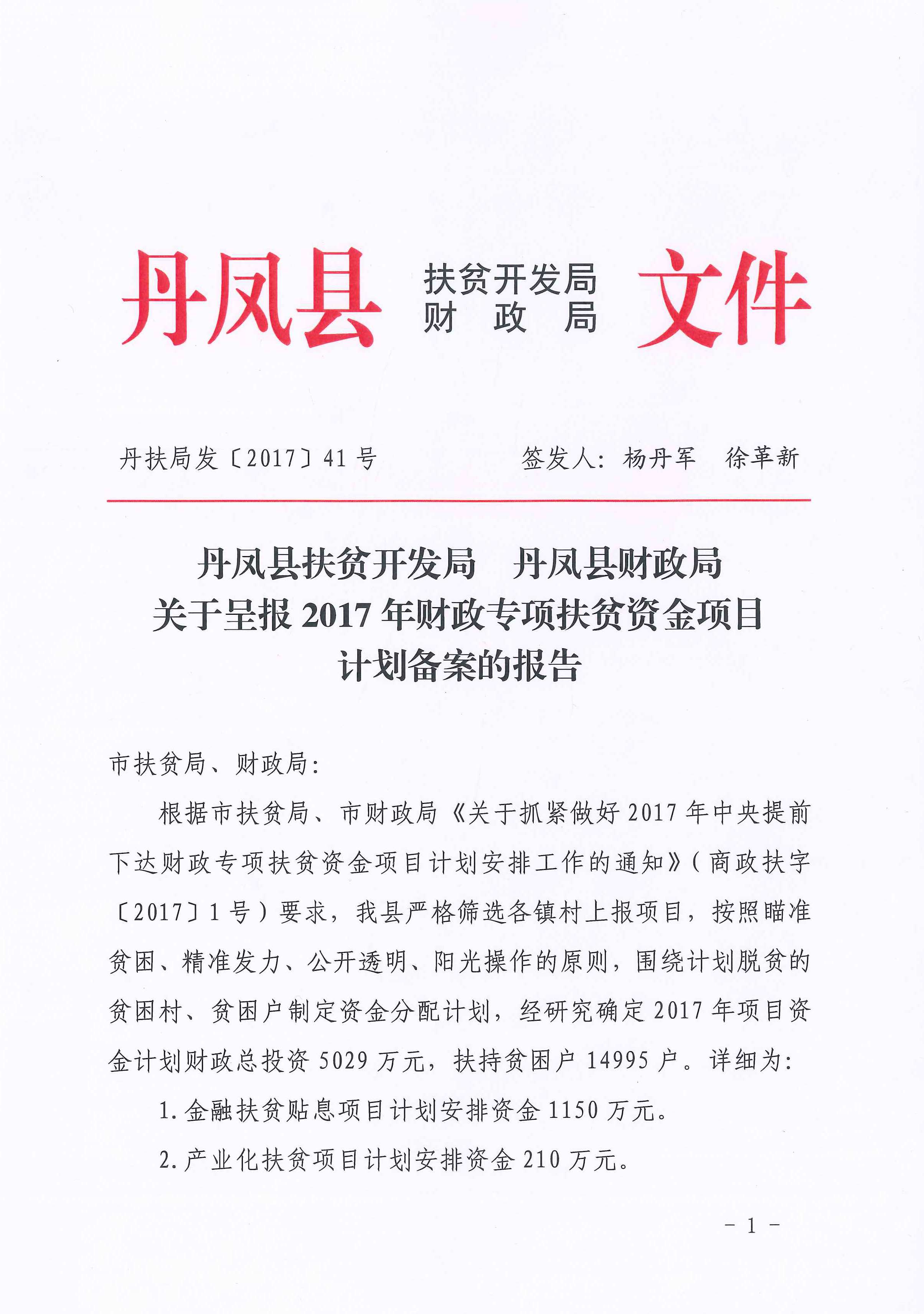 萬載縣財政局未來發(fā)展規(guī)劃，塑造財政新藍圖