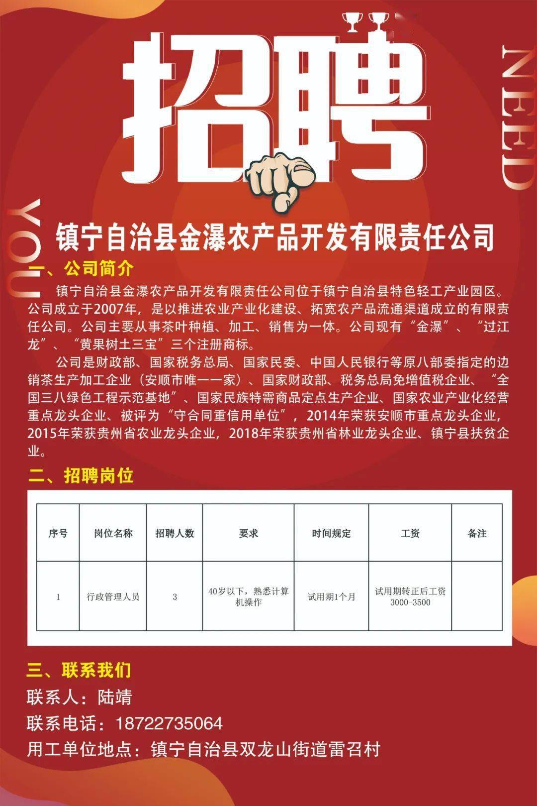 布泉鄉(xiāng)最新招聘信息全面解析