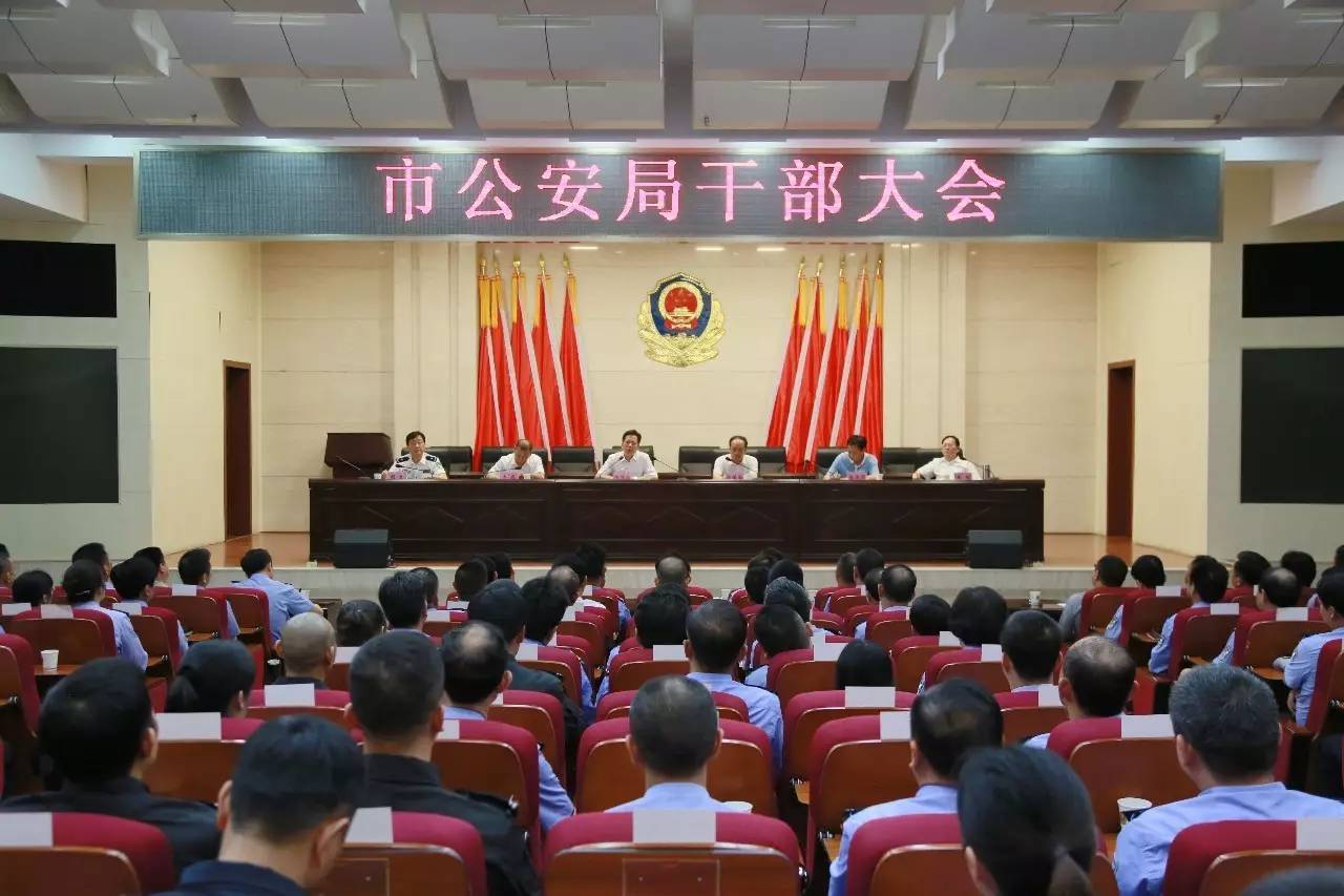 鄄城縣公安局人事任命推動(dòng)警務(wù)工作再上新臺(tái)階