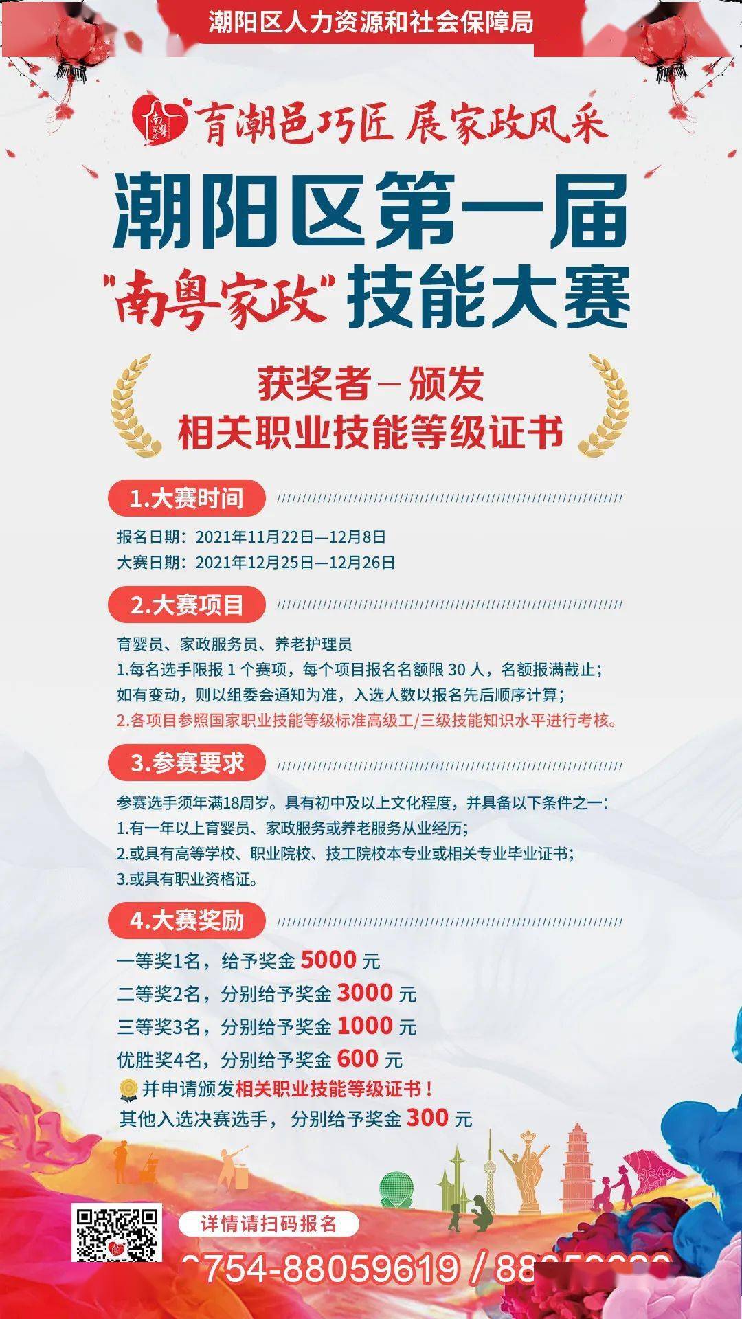 梅堡村委會最新招聘信息匯總