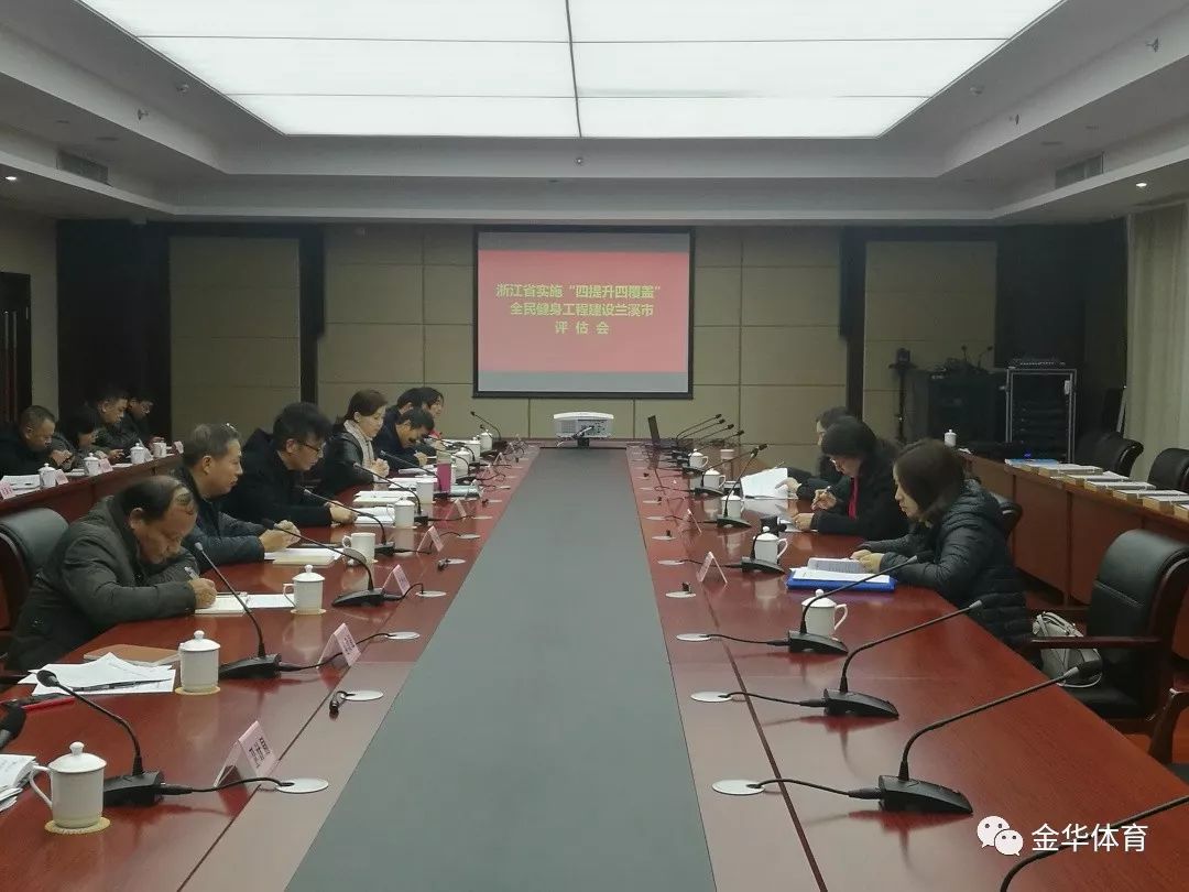 蘭溪市體育局新領(lǐng)導(dǎo)團隊引領(lǐng)體育事業(yè)開啟新篇章