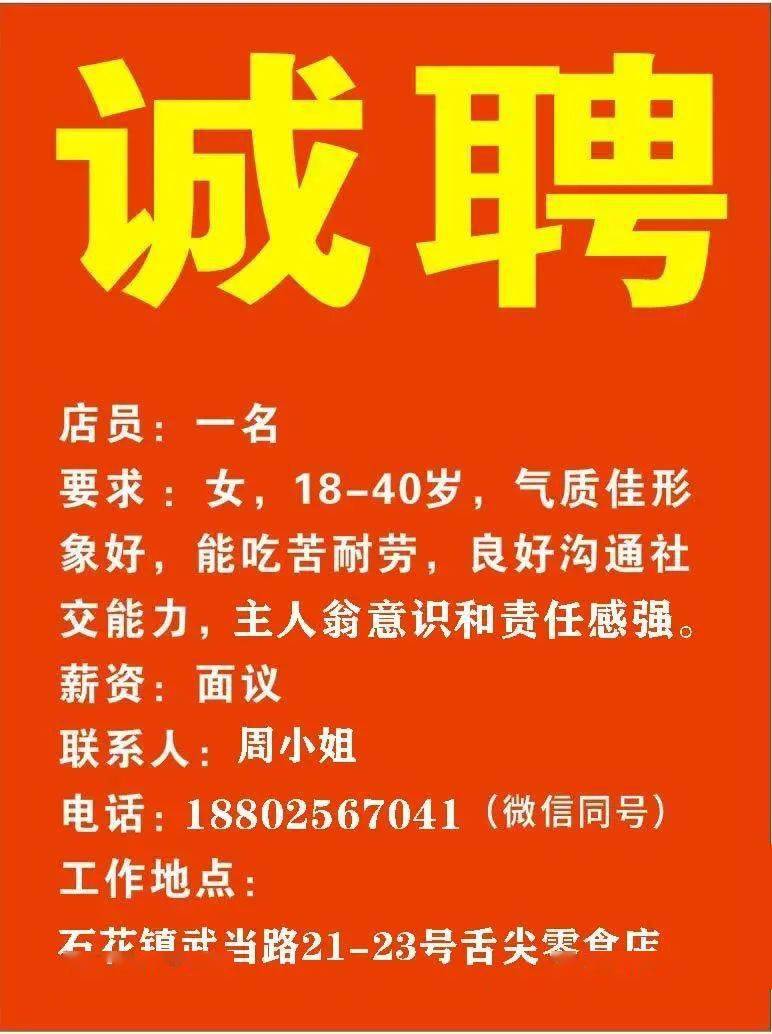 昌達(dá)村最新招聘信息匯總