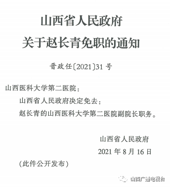 南岔區(qū)級托養(yǎng)福利事業(yè)單位人事任命，福利事業(yè)迎新篇章