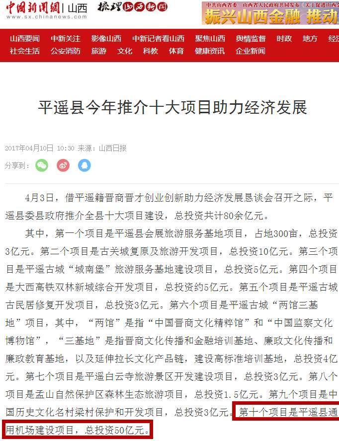 平遙縣公安局最新項(xiàng)目，科技驅(qū)動(dòng)警務(wù)創(chuàng)新實(shí)踐