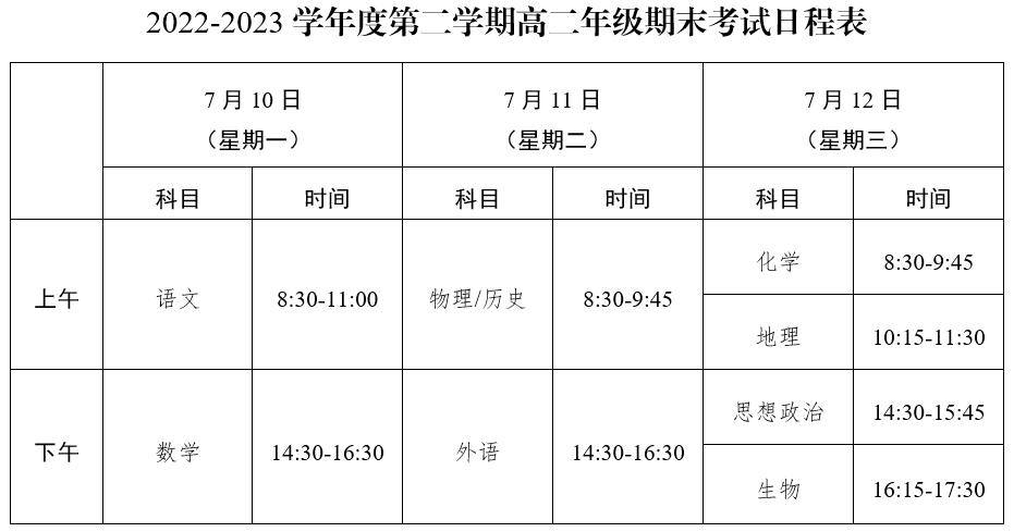 公安縣特殊教育事業(yè)單位發(fā)展規(guī)劃展望