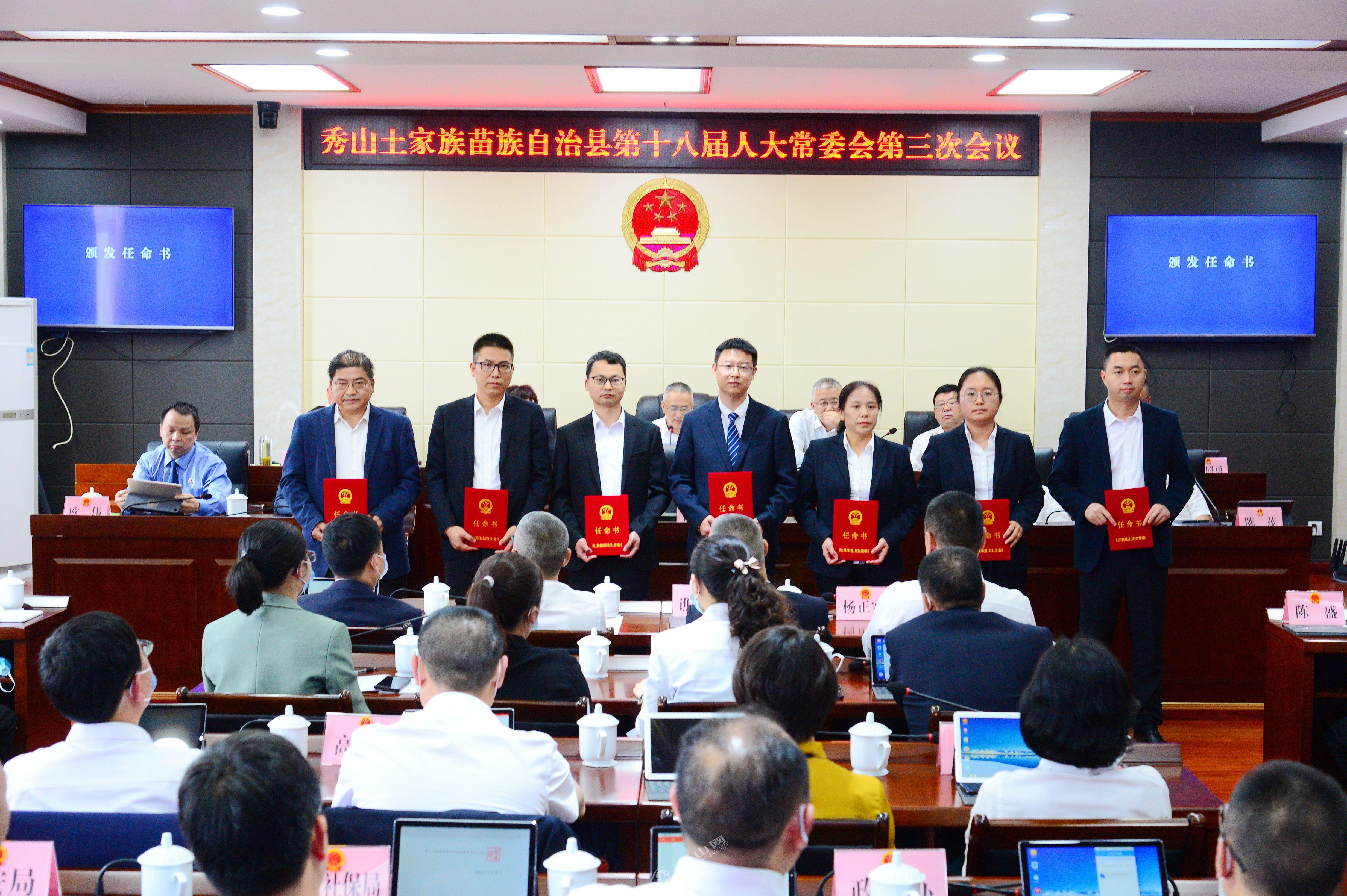 秀山土家族苗族自治縣農(nóng)業(yè)農(nóng)村局人事任命，塑造農(nóng)業(yè)未來新篇章