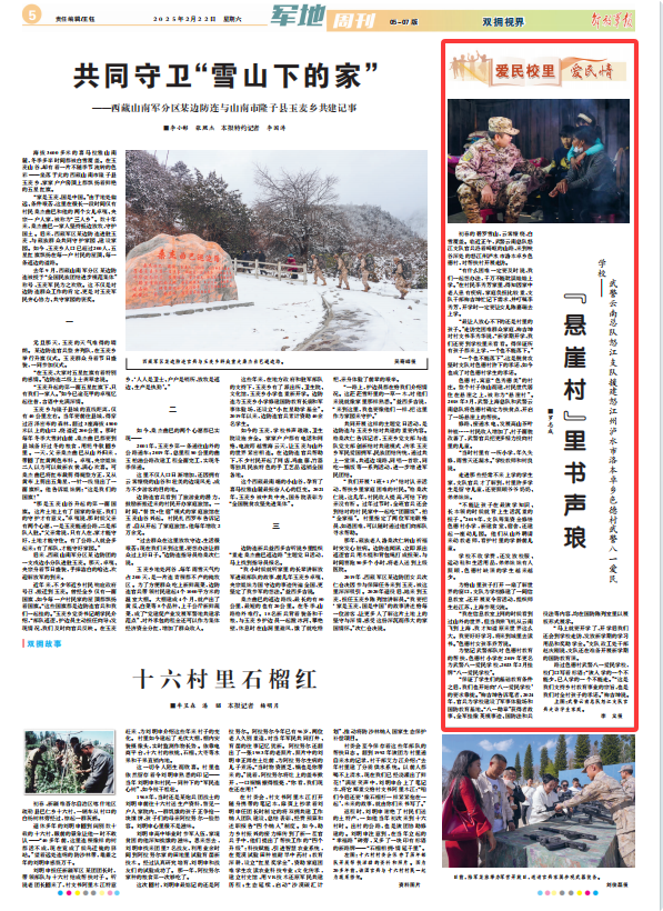 光華傈僳族彝族鄉(xiāng)新項(xiàng)目探索與實(shí)踐