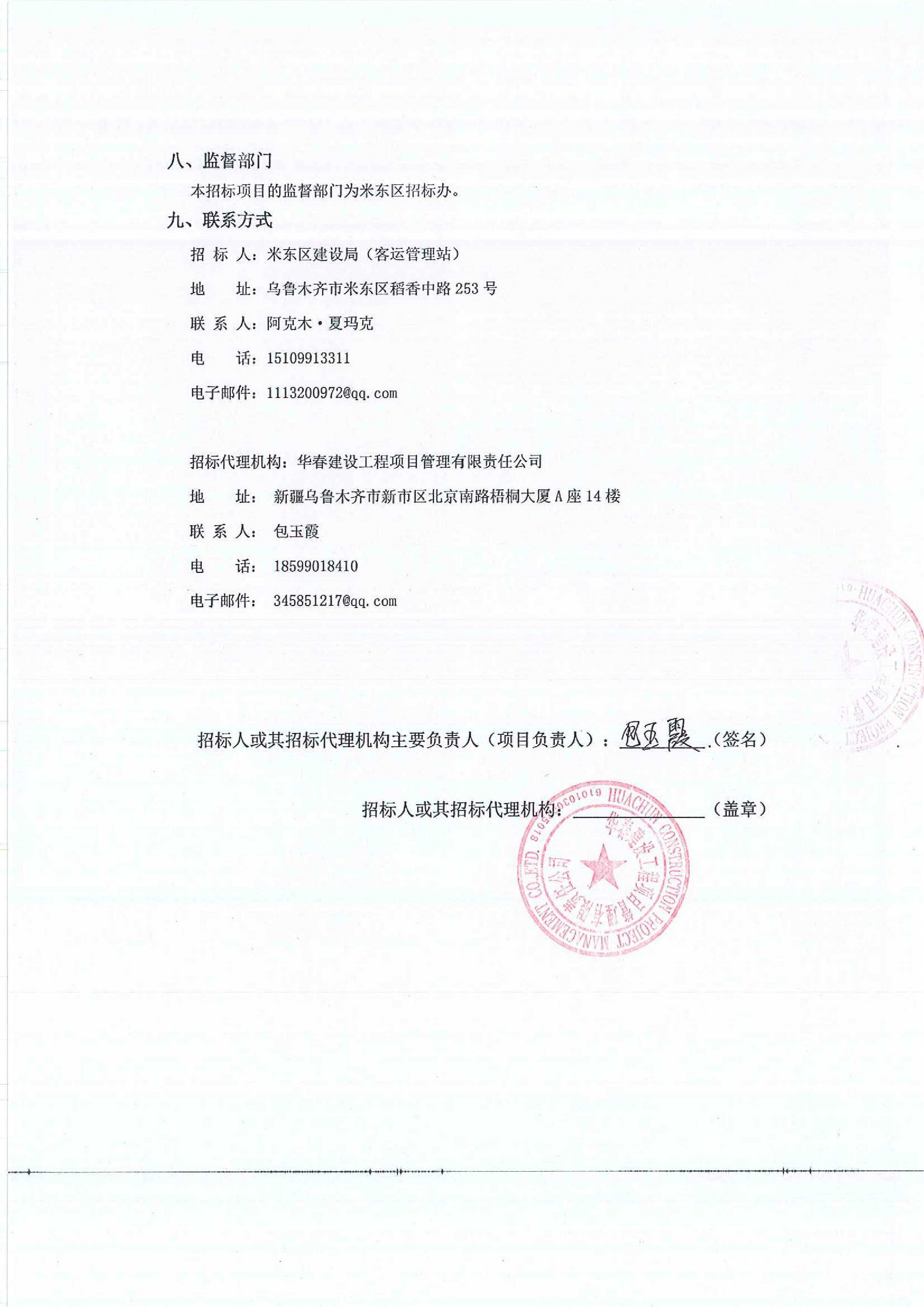米東區(qū)農(nóng)業(yè)農(nóng)村局新項目推動農(nóng)業(yè)現(xiàn)代化助力鄉(xiāng)村振興