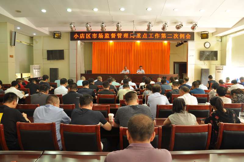 小店區(qū)市場監(jiān)督管理局，全新項目啟動，構(gòu)建全方位市場監(jiān)管體系
