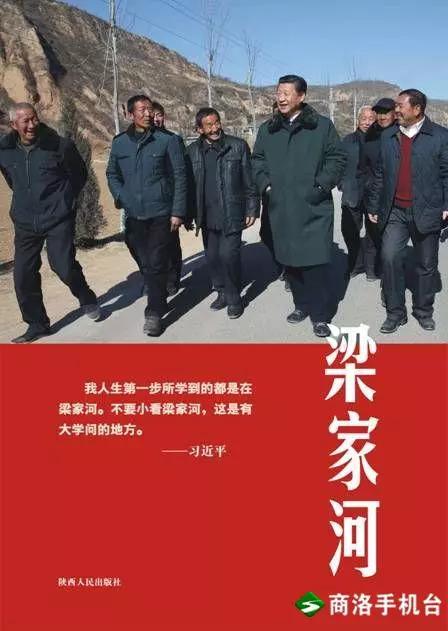 商洛市廣播電視局領(lǐng)導(dǎo)團(tuán)隊(duì)最新概述