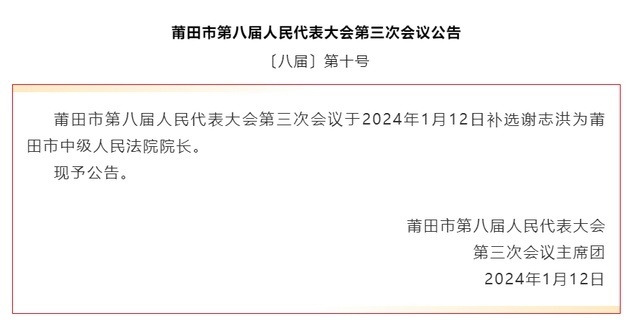 云浮市物價局人事任命動態(tài)更新