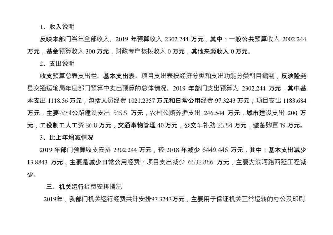 樂(lè)業(yè)縣公路運(yùn)輸管理事業(yè)單位招聘啟事概覽