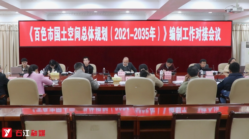 百色市國土資源局最新發(fā)展規(guī)劃概覽