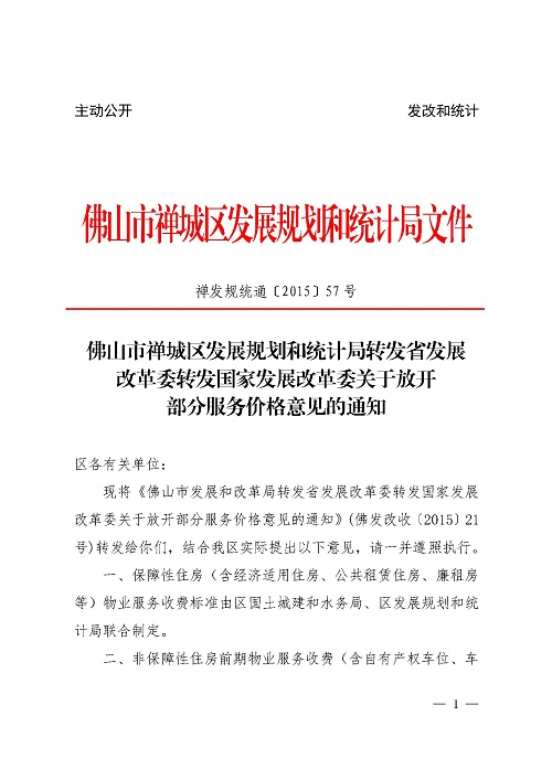睢陽區(qū)統(tǒng)計局發(fā)展規(guī)劃，邁向數(shù)據(jù)驅(qū)動的未來之路