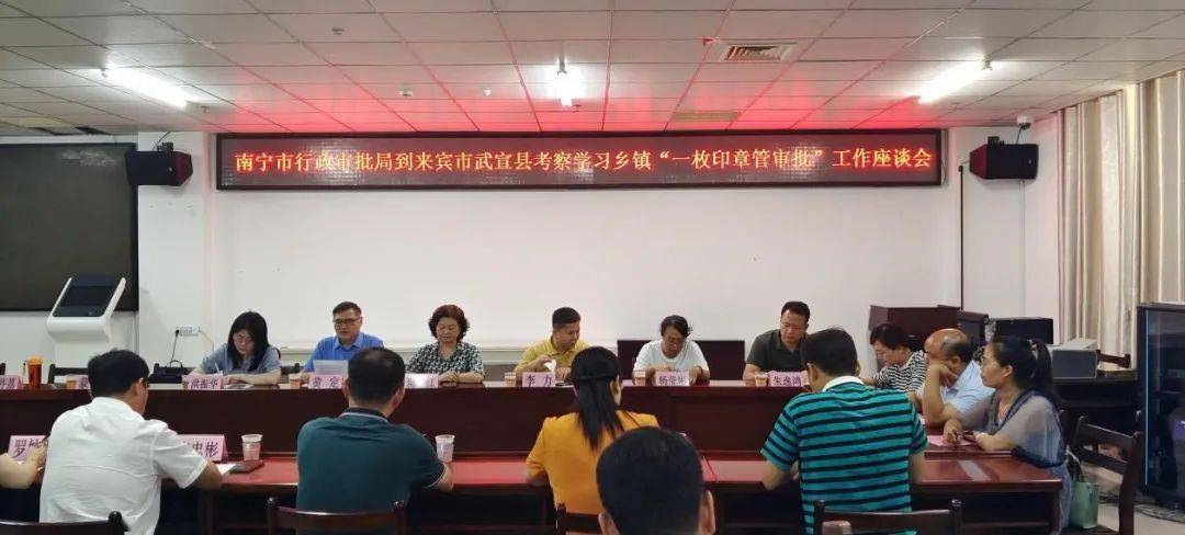 來賓市市行政審批辦公室最新項(xiàng)目助力城市高效發(fā)展