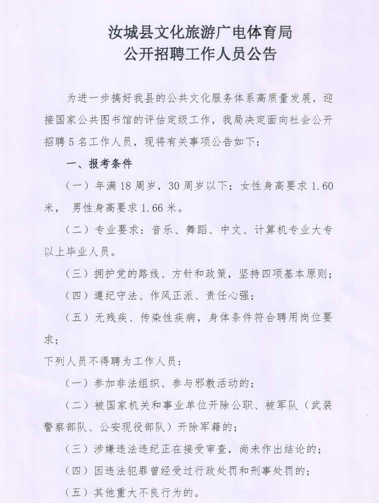 通許縣文化局最新招聘信息與動(dòng)態(tài)發(fā)布