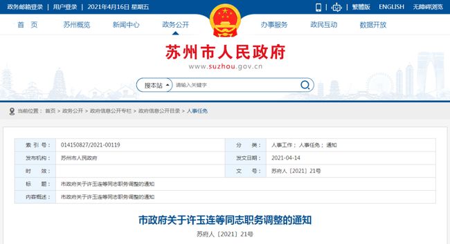 番禺區(qū)水利局人事任命，助力水利事業(yè)再上新臺(tái)階